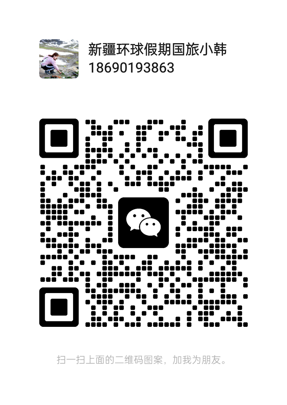 【杏好遇见】早春伊犁轻摄影8日游