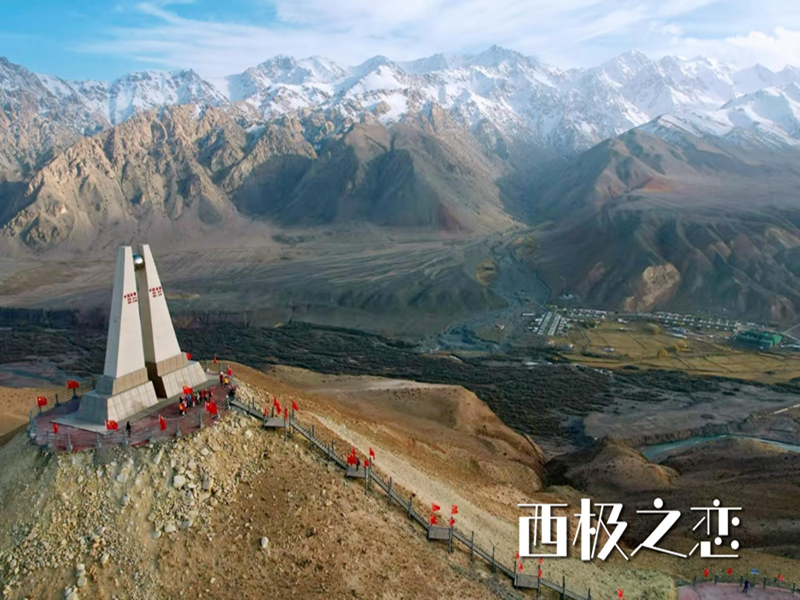 【西极之恋】喀什古城+西极石碑+白沙湖+木吉乡火山口+红旗拉普口岸+盘龙古道+慕士塔格冰川8天7晚拼车小团（喀什进出）
